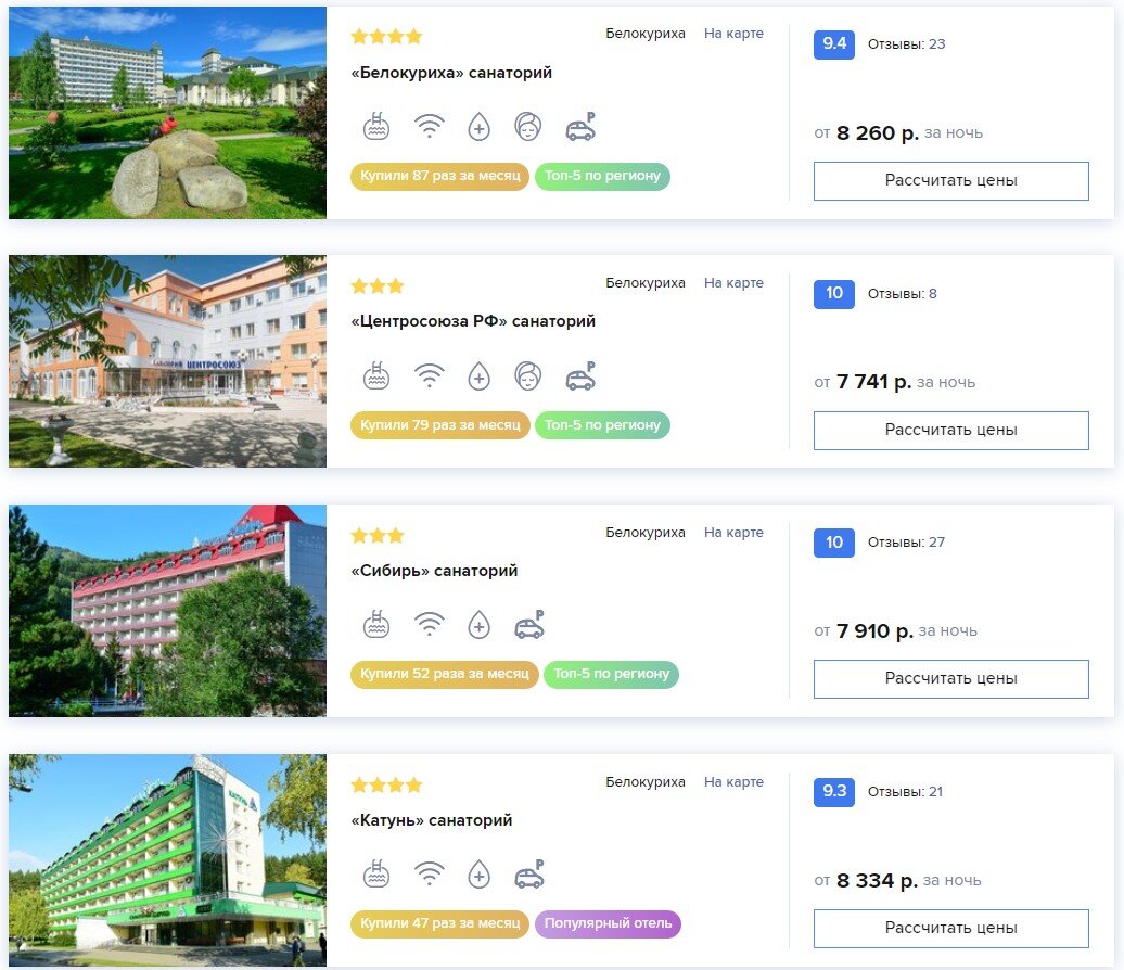 Путевки в санатории Белокурихи на 2024 год