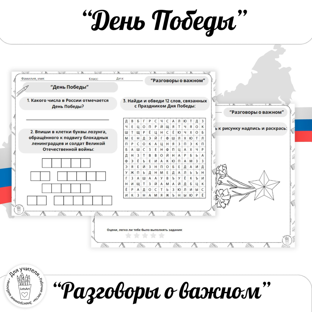 Автор материалов: Елена Маслова