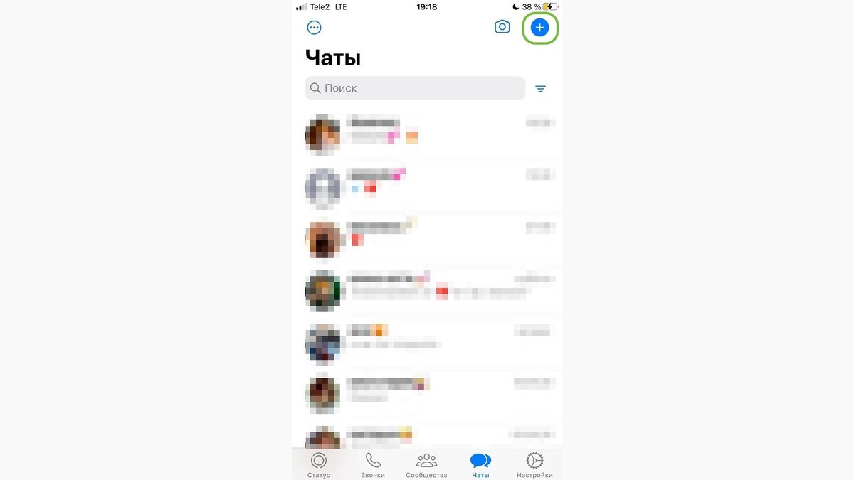 Как написать в WhatsApp без добавления собеседника в контакты | РБК | Дзен