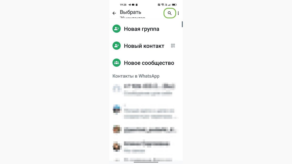 Как написать в WhatsApp без добавления собеседника в контакты | РБК | Дзен