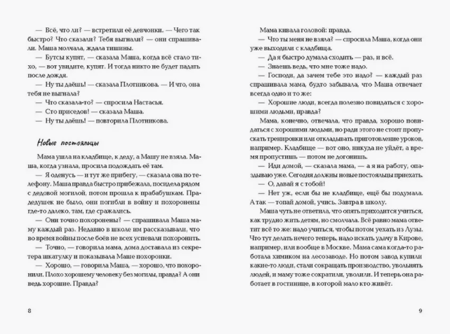 В начале каждого месяца на сайте Библиогида публикуется свежий каталог "Российская государственная детская библиотека (РГДБ) рекомендует".-2-2