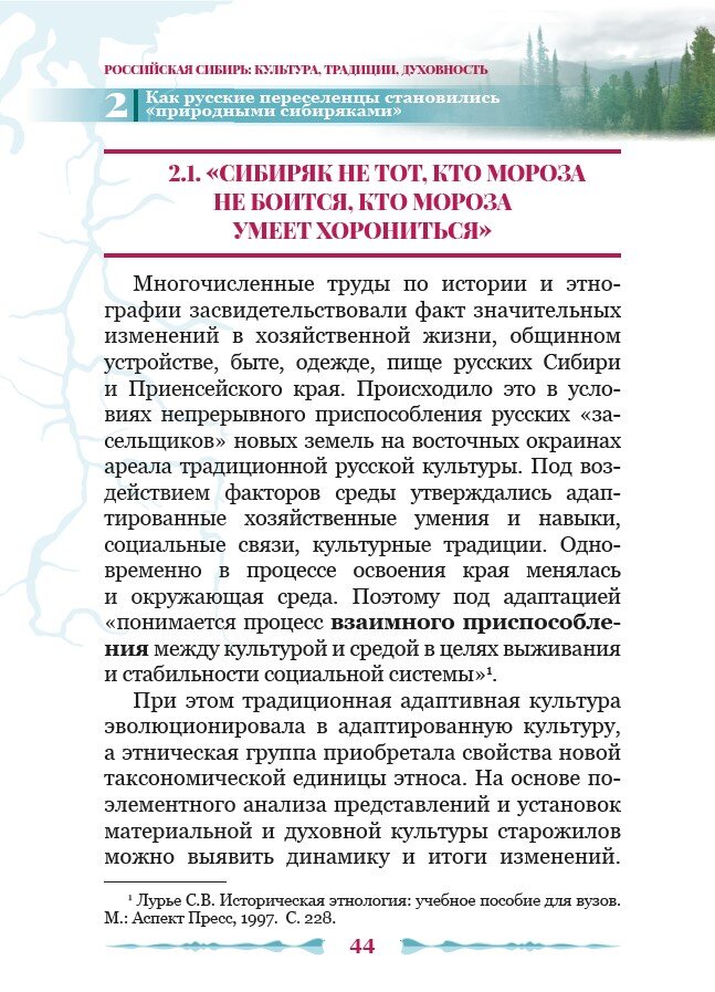 При поддержке государственной грантовой программы Красноярского края «Книжное Красноярье» была издана книга «Российская Сибирь: культура, традиции, духовность».-2-2