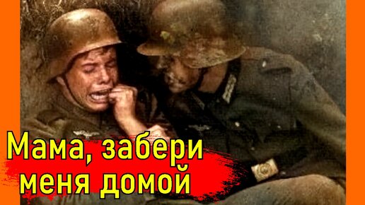 Немецкое военное порно видео