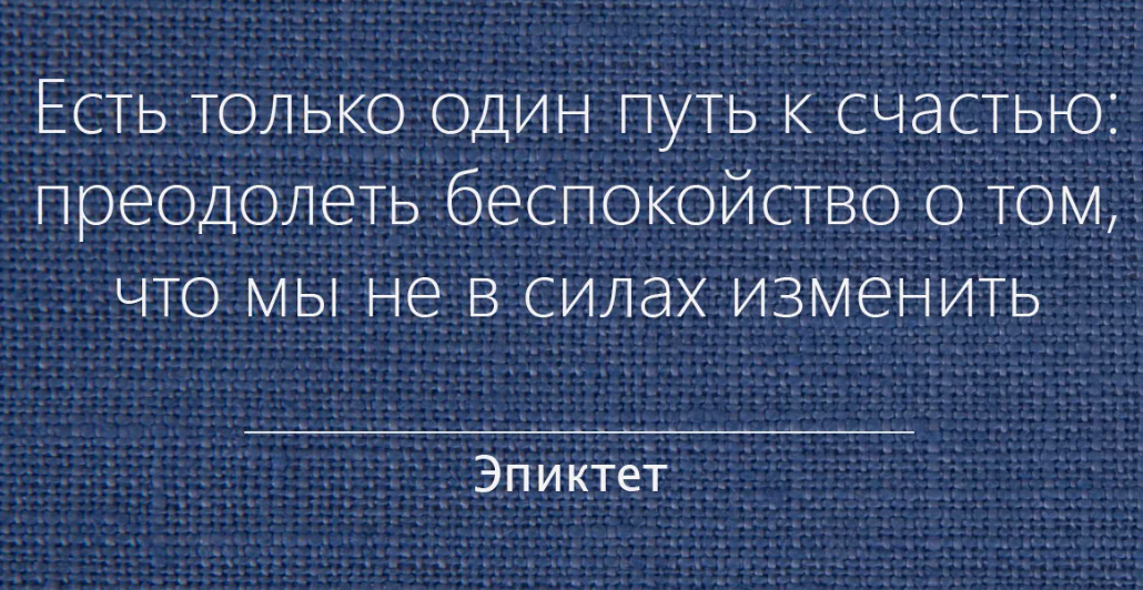 Беспокойство и тревожность – те качества, которые многим совершенно не по душе. Почему большинство людей такие беспокойные и как противостоять этому? Вот несколько интересных мнений по этому поводу.-2