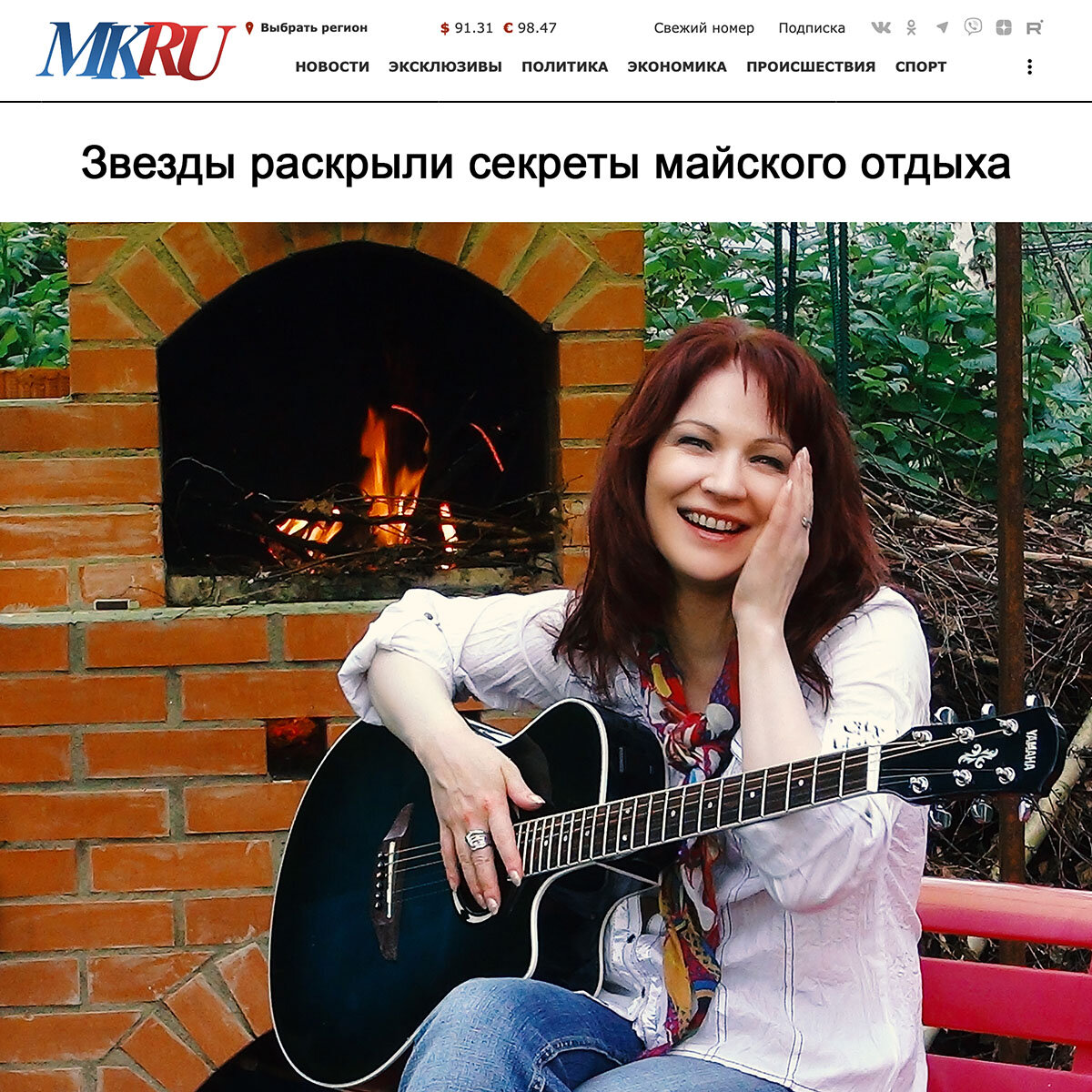 Екатерина Болдышева - солистка группы Мираж