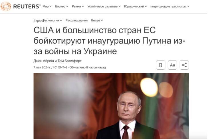    Фото: скриншот страницы Reuters