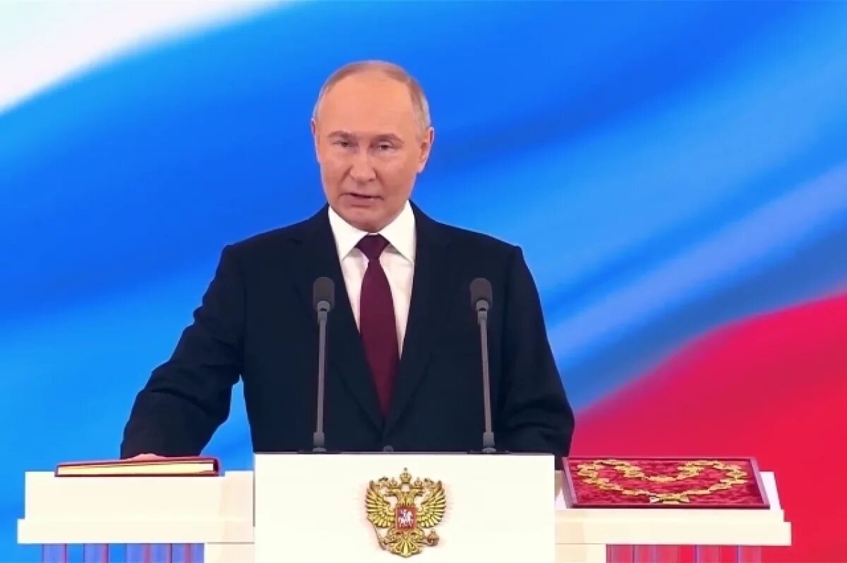    Путин произнес клятву на церемонии инаугурации
