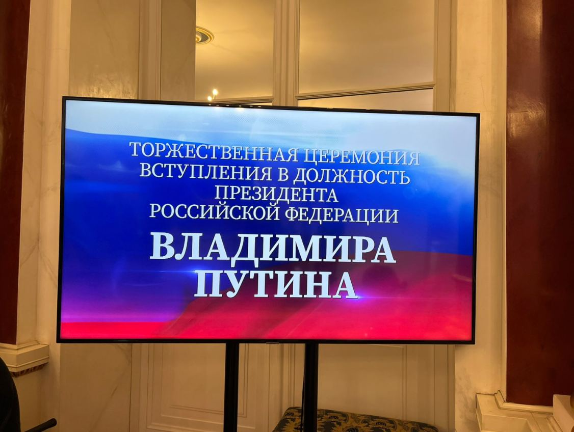 Путин вступил в должность, но есть те кто не согласен | Евгений Шельмин |  Дзен