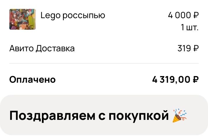 Отчет о покупке 