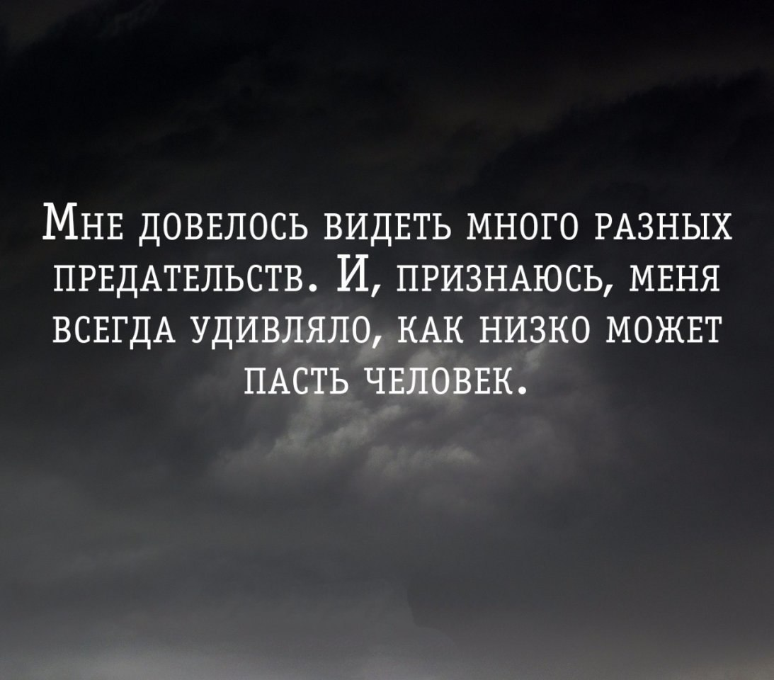 Обсуждали мы тут с одним из моих читателей вопрос отношения к жизни и к людям и подумалось мне написать об этом, что я думаю и как отношусь к подлости в жизни, как принимаю испытания, как переживаю...-2