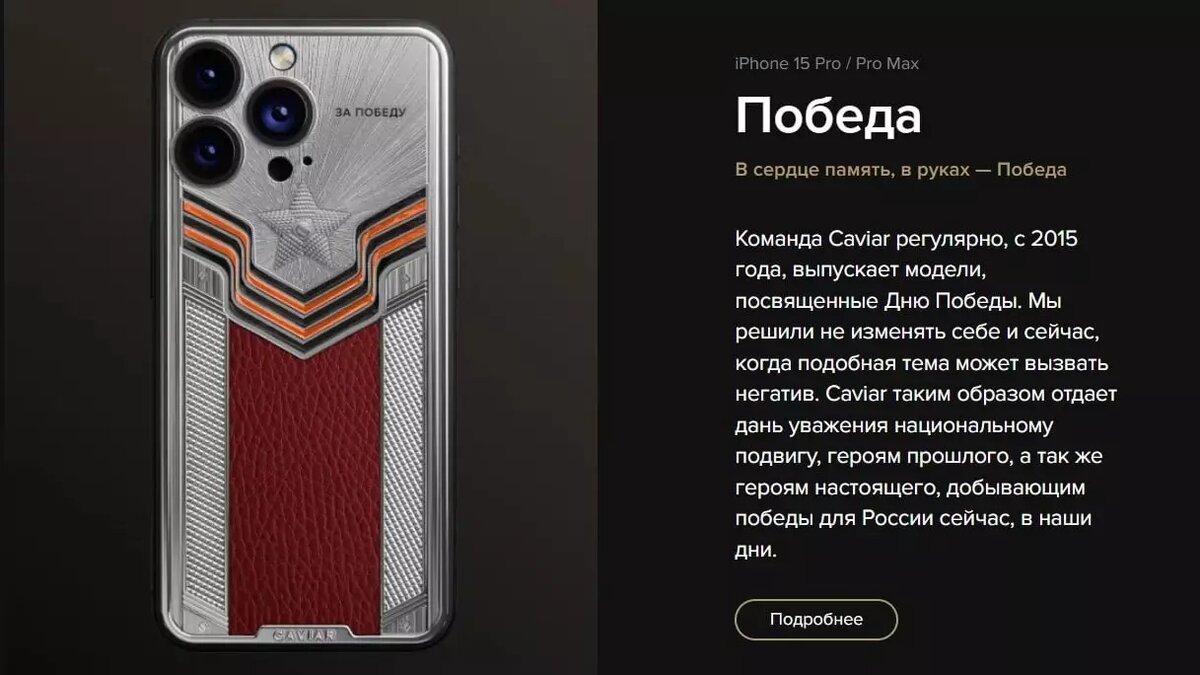 Компания нижегородца выпустила особенный iPhone 15 Pro. Обзор | newsnn.ru |  Дзен