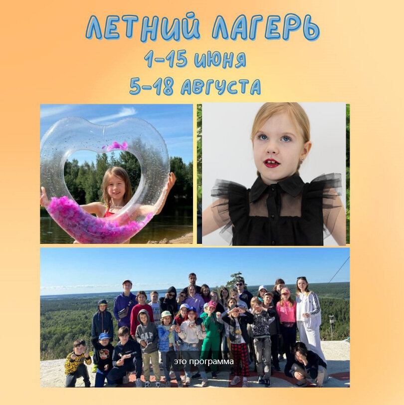 Алиса Класс в летнем лагере