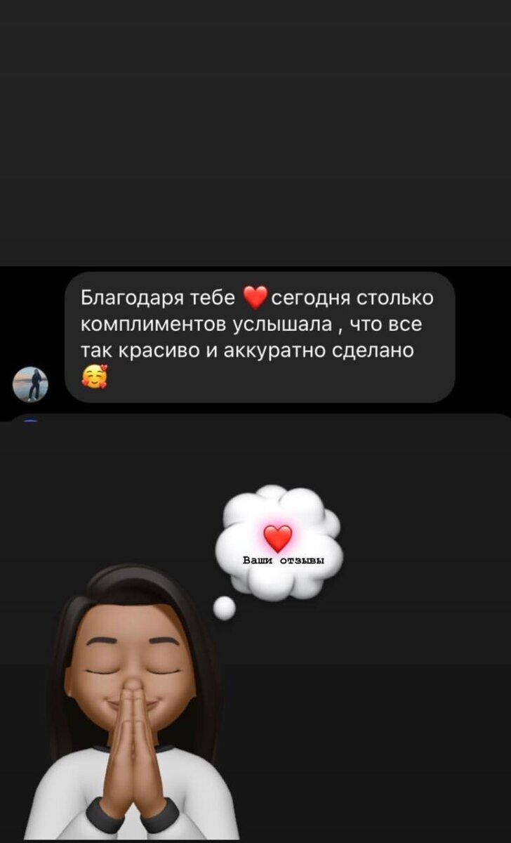 Скрин и сердечко