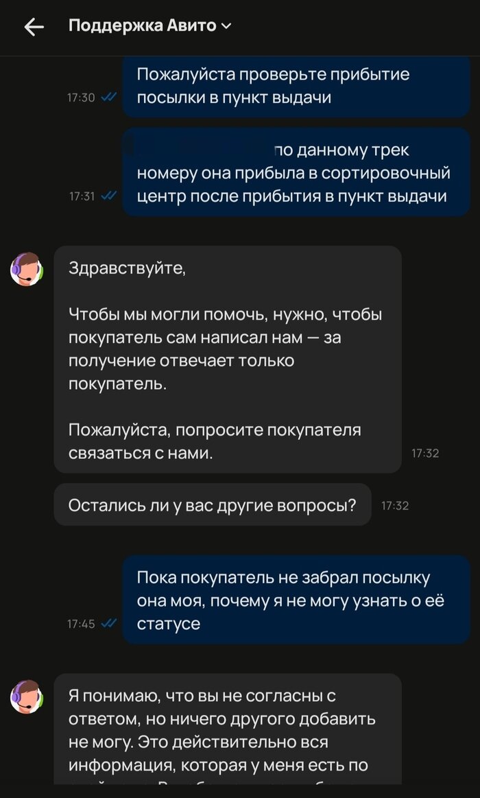 Никто ни за что не отвечает. Никогда раньше не думал что буду писать на  Пикабу ради огласки, но жизнь вносит свои коррективы | Пикабу | Дзен