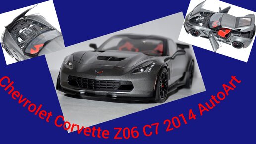 Chevrolet Corvette Stingray Z06 C7 2014 AutoArt