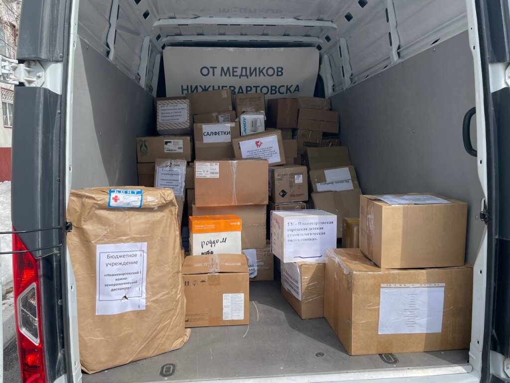    Врачи Нижневартовска отправили медикаменты на Донбасс