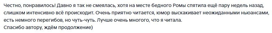 Отзыв № 1