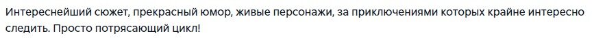 Отзыв № 3