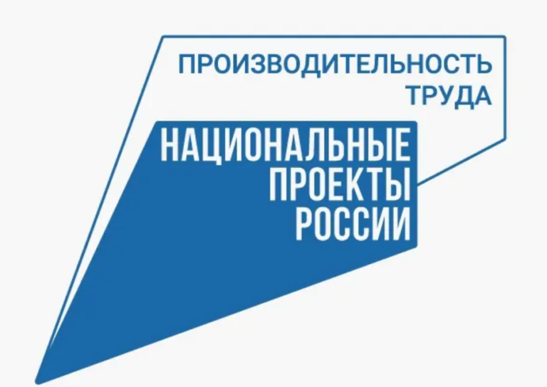    «Производительность труда». Оренбуржье сохраняет высокий темп реализации нацпроекта Кристина Просвиркина