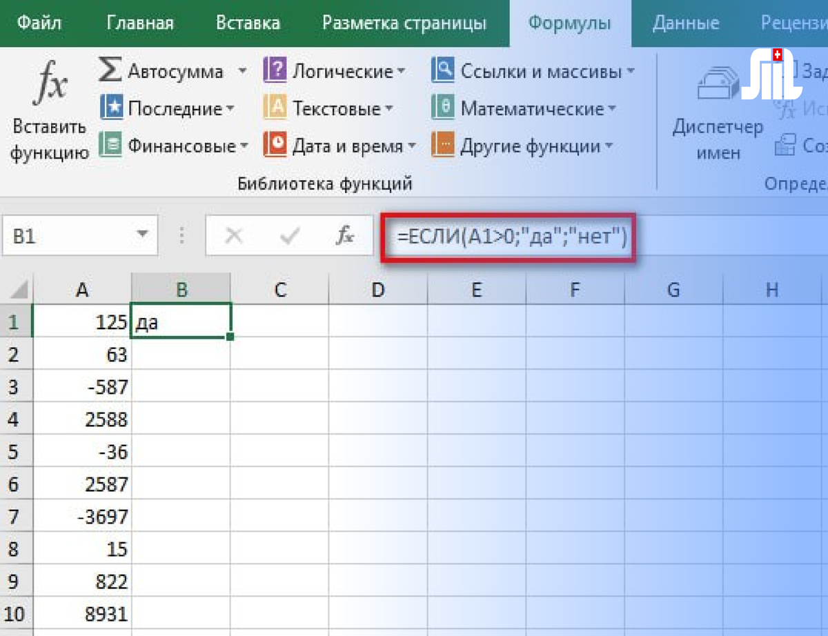 Работа с Excel: основные формулы | Swiss International Institute Lausanne —  SIIL | Дзен