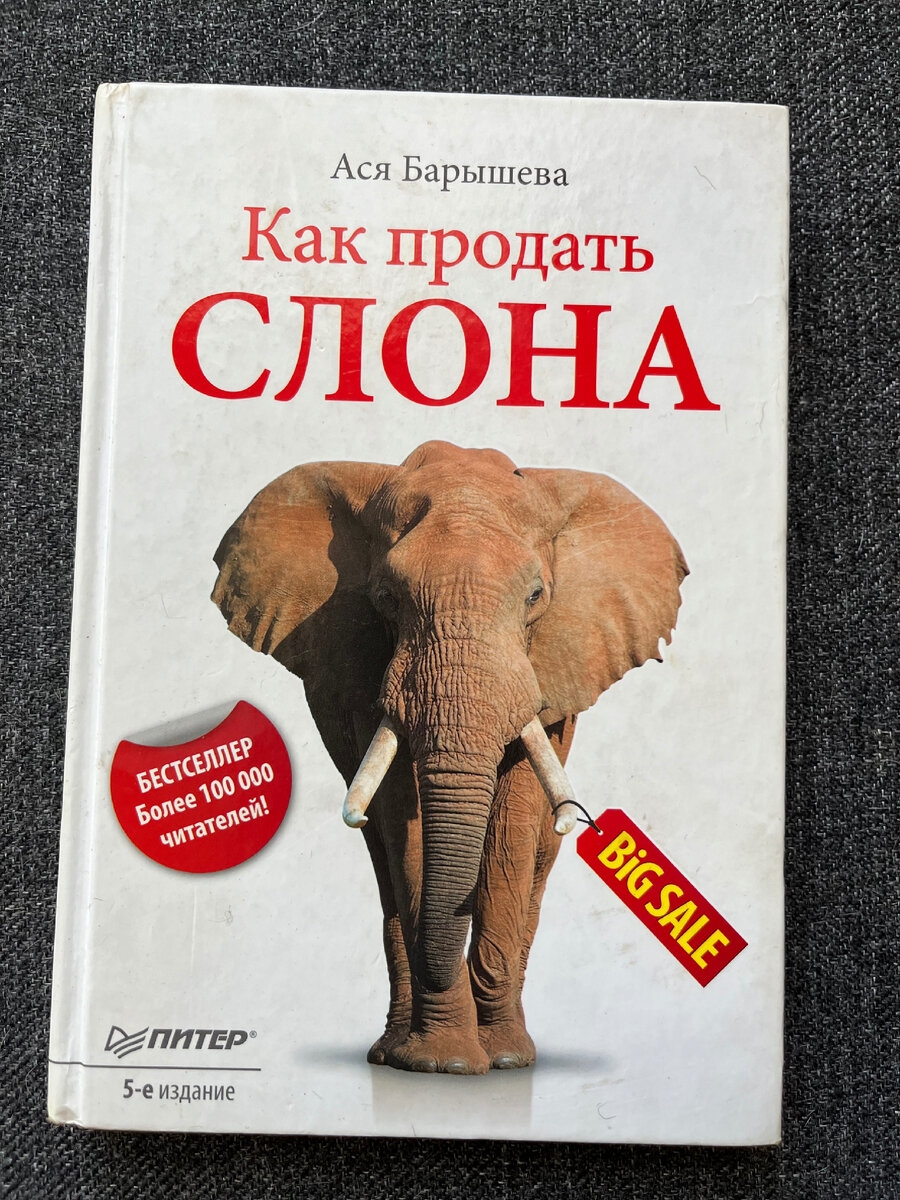 Вот такую книгу муж отдал для Авито , принес из офиса ))) но сначала прочту сама 😀😀😀 очень актуально ))) 