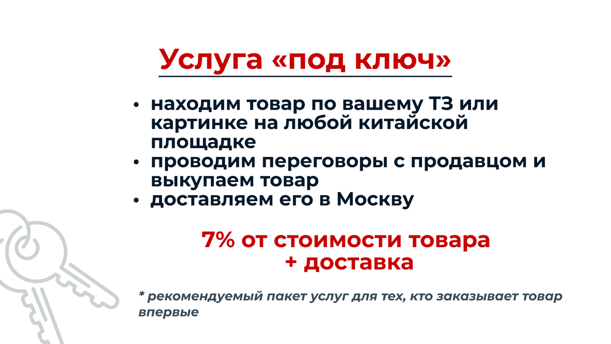 Услуги компании China Buyer. Почему выбирают нас? | China Buyer – Чайна  Байер | Доставка из Китая | Дзен