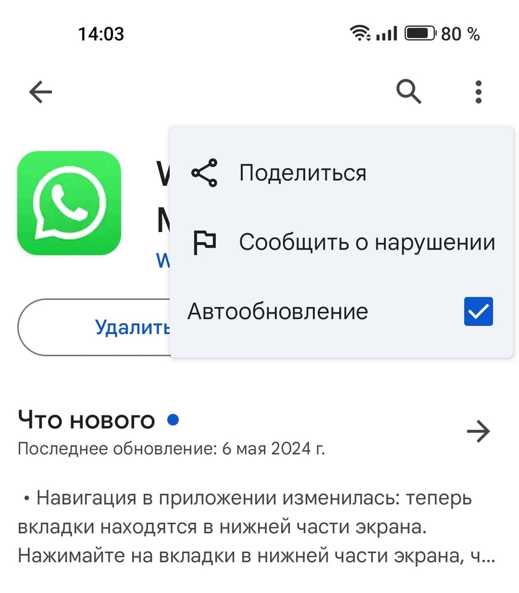 Куда уходит мобильный интернет на телефоне — 5 главных причин | AndroidLime  | Дзен