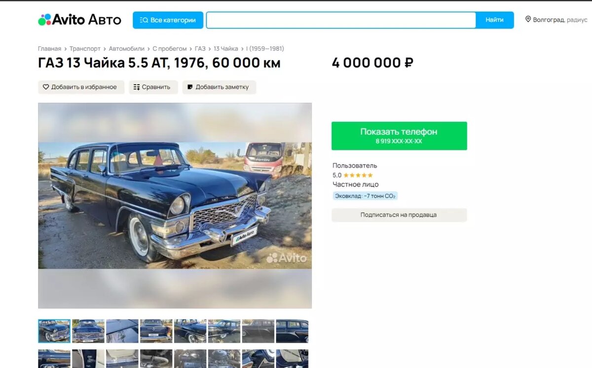     Источник: «Авито»