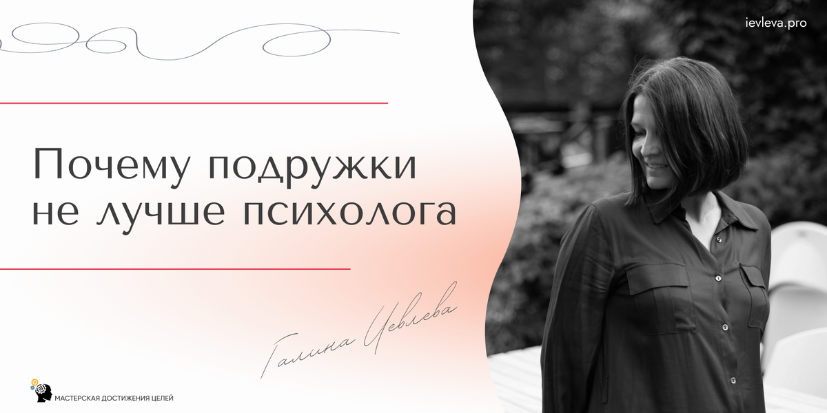 Кто лучше - подружка, психолог или бутылка виски? Ваши родные не поддерживают и не хотят чтобы вы менялись. Им выгодно, чтобы вы оставались прежним и удобным.