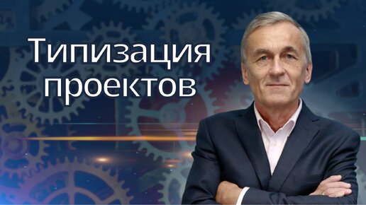 Типизация проектов