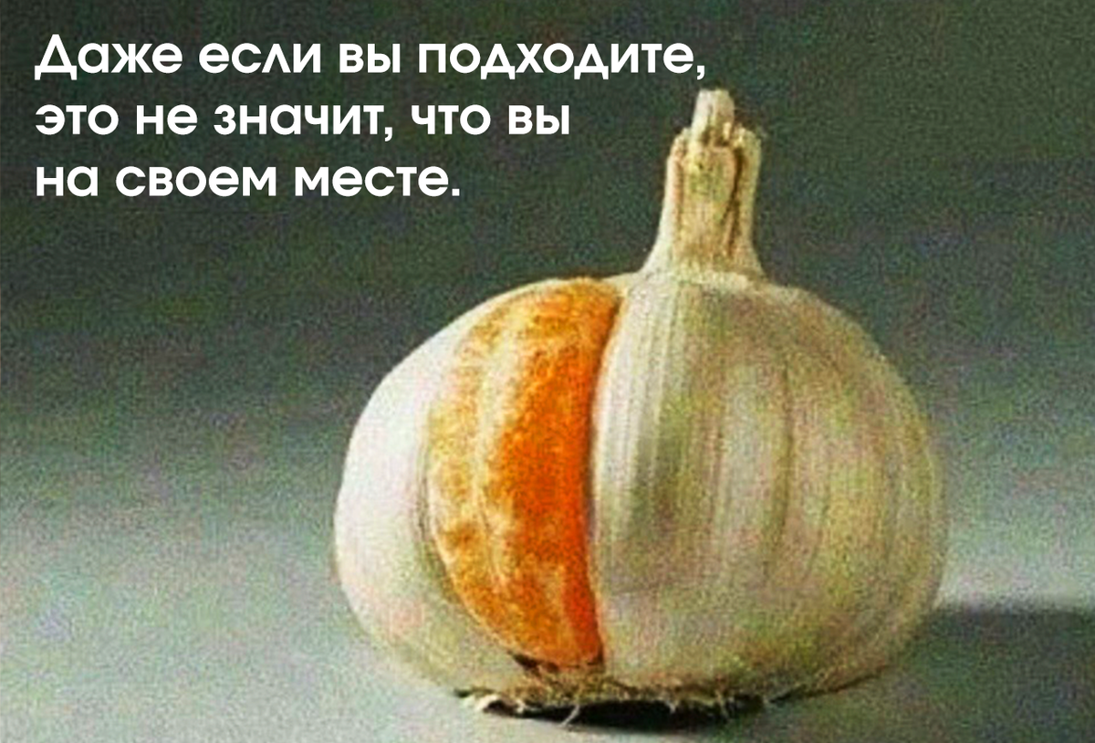 Ощущение, когда вроде бы все хорошо, но вы не на своем месте. Изображение с pinterest.com