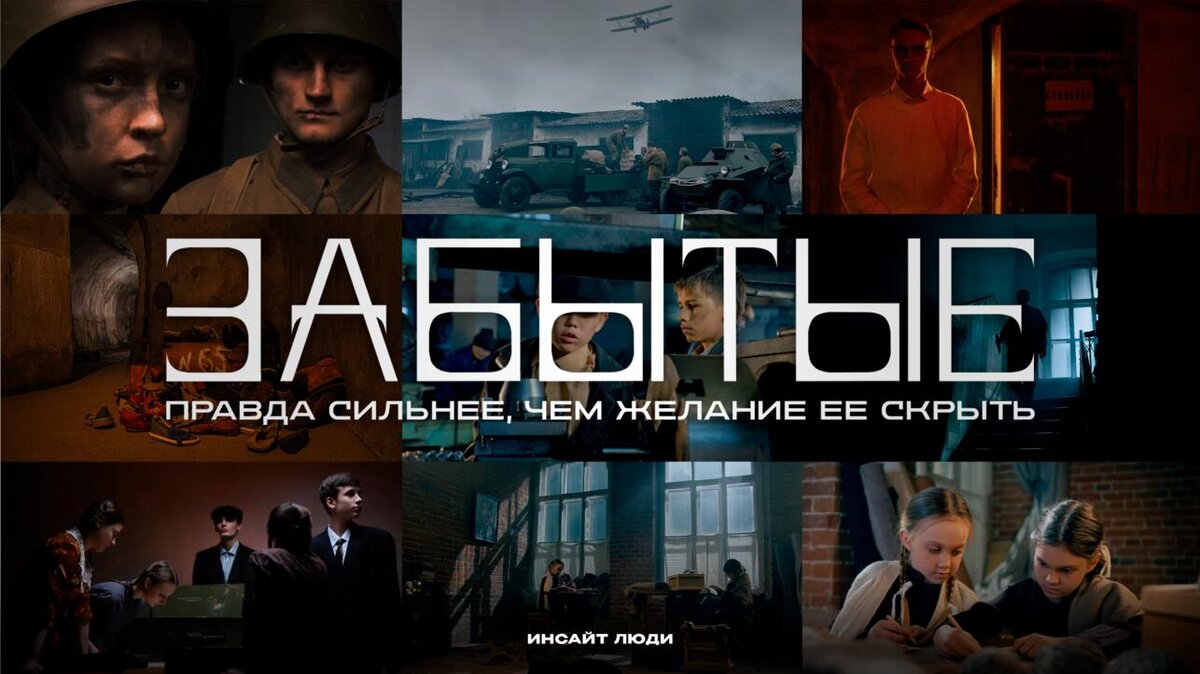     продюсерский центр «Инсайт Люди»