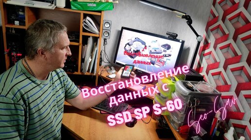 Восстановление диска SSD [SP S-60 SM2246XT AA]