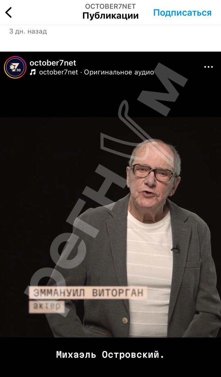 Народный артист Российской Федерации Эммануил Виторган записал на днях ролик для израильского сайта в память о жертвах ХАМАС.