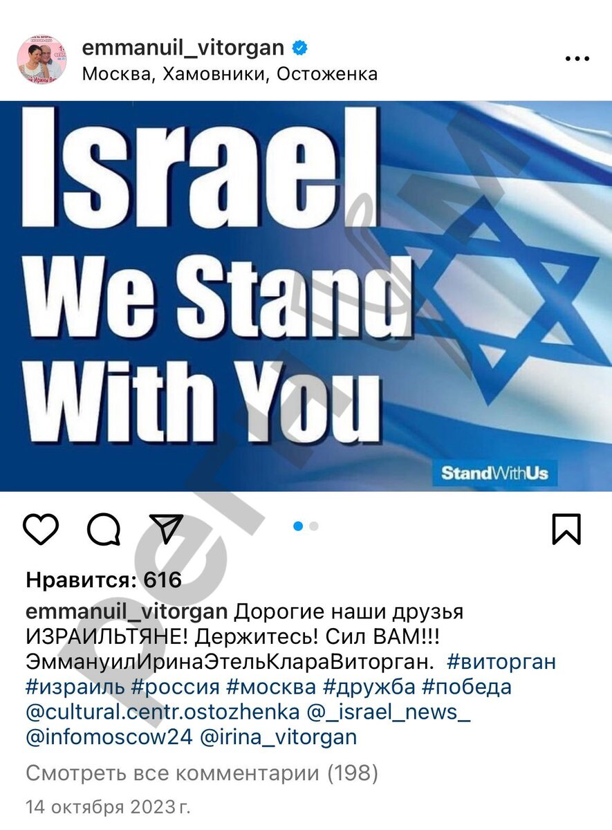 Народный артист Российской Федерации Эммануил Виторган записал на днях ролик для израильского сайта в память о жертвах ХАМАС.-2