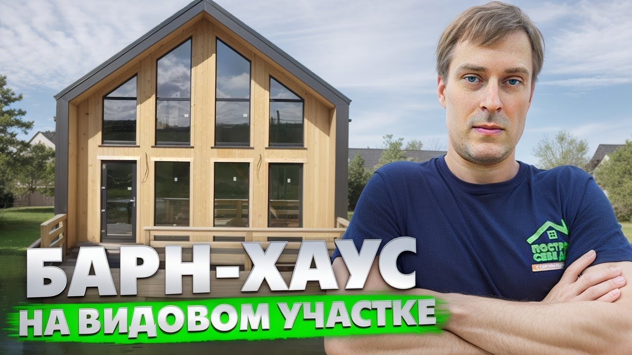 Каркасные дома: от проекта до воплощения мечты