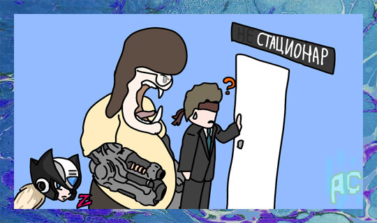 Из личного архива автора. Художник: Андриан Минаев