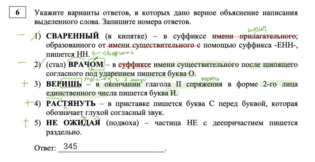 Теория 9 задания егэ русский язык 2024