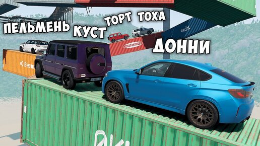 НОВОЕ ШОУ! ВПЕРВЫЕ ПРОХОЖУ ПАРКУР В BEAMNG DRIVE! СКИЛЛ ТЕСТ В BEAM NG DRIVE