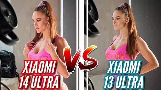 ВОЗМОЖНО ЛУЧШАЯ КАМЕРА из КИТАЯ. XIAOMI 14 ULTRA vs XIAOMI 13 ULTRA