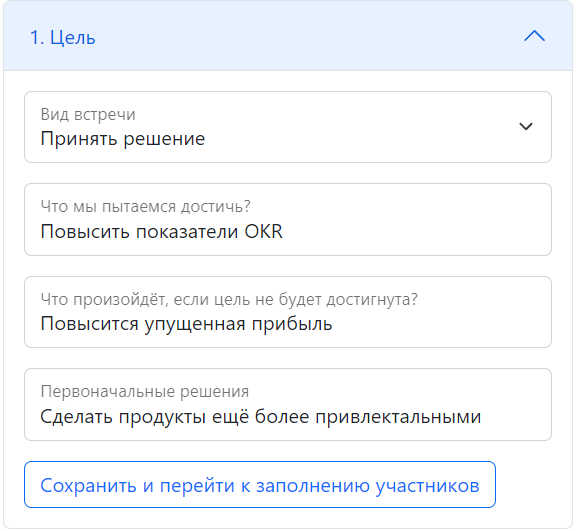 Первый блок