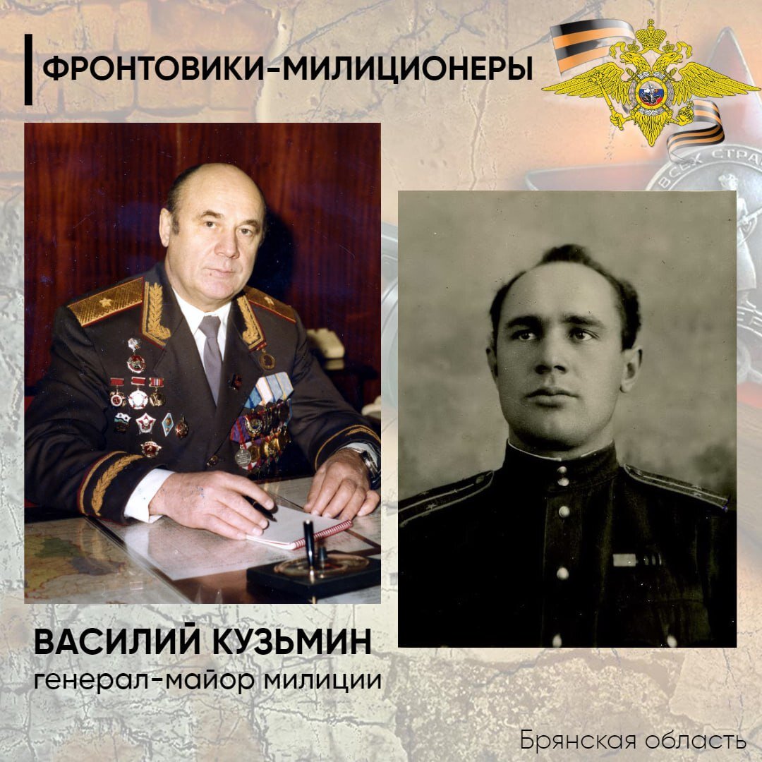 Генерал-майор полиции Василий Дмитриевич Кузьмин