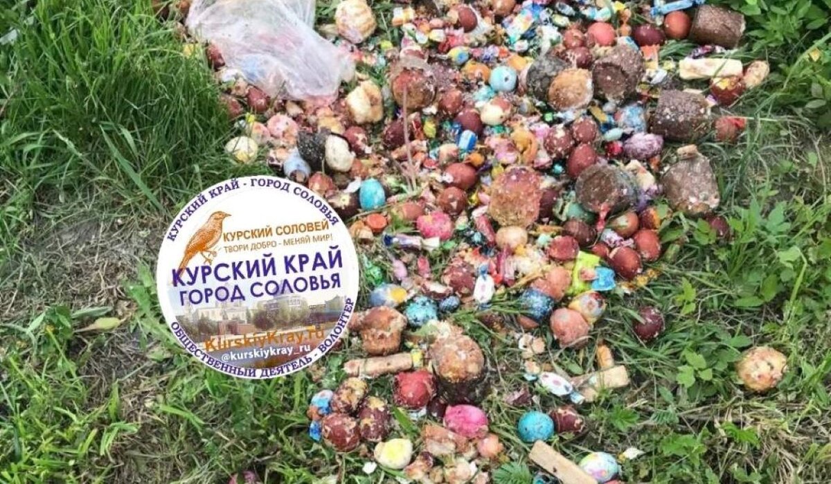    В Курске неизвестные устроили свалку из пасхальных украшений