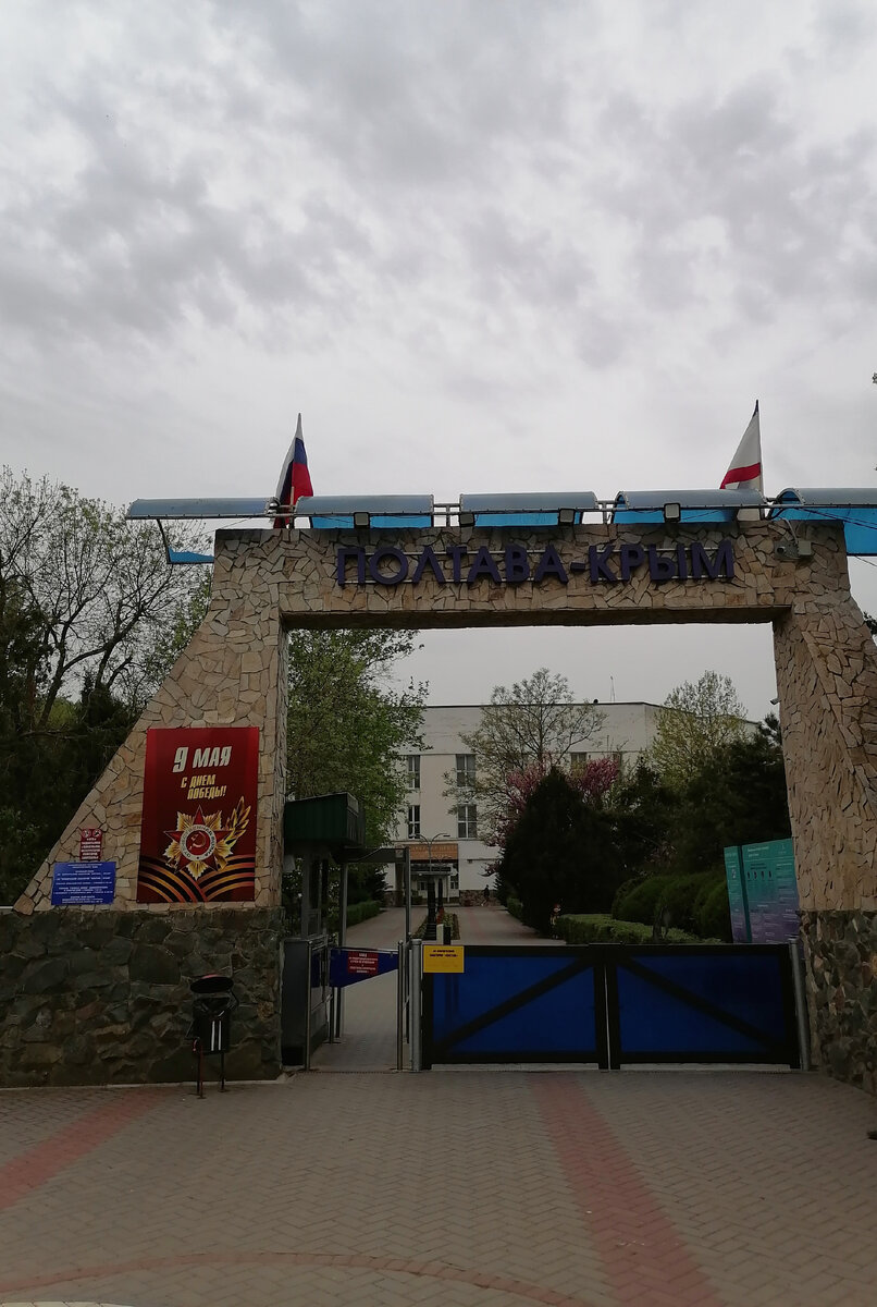 Главные ворота