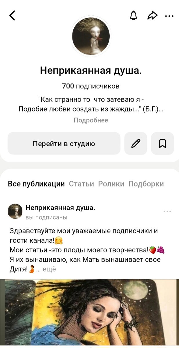 ВНИМАНИЕ! < ред.>. Студия блогера . Сктин.