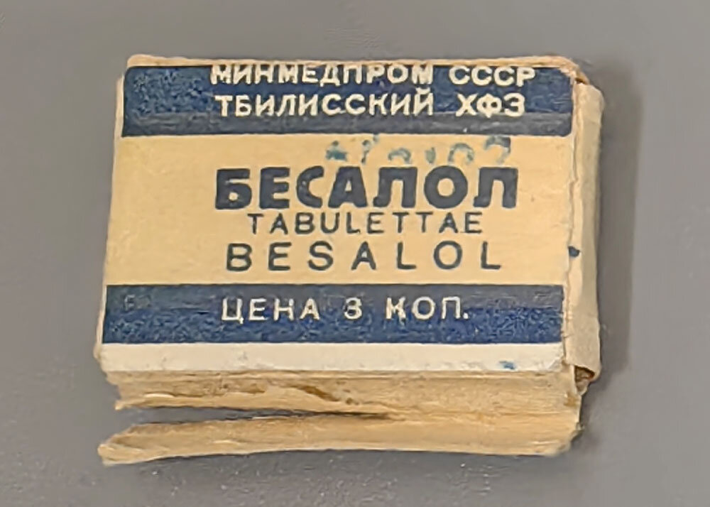 Фармацевтическая промышленность в СССР была одной из самых развитых отраслей.-2