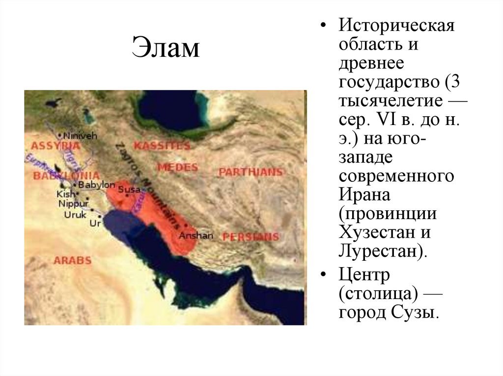 Концовка элама
