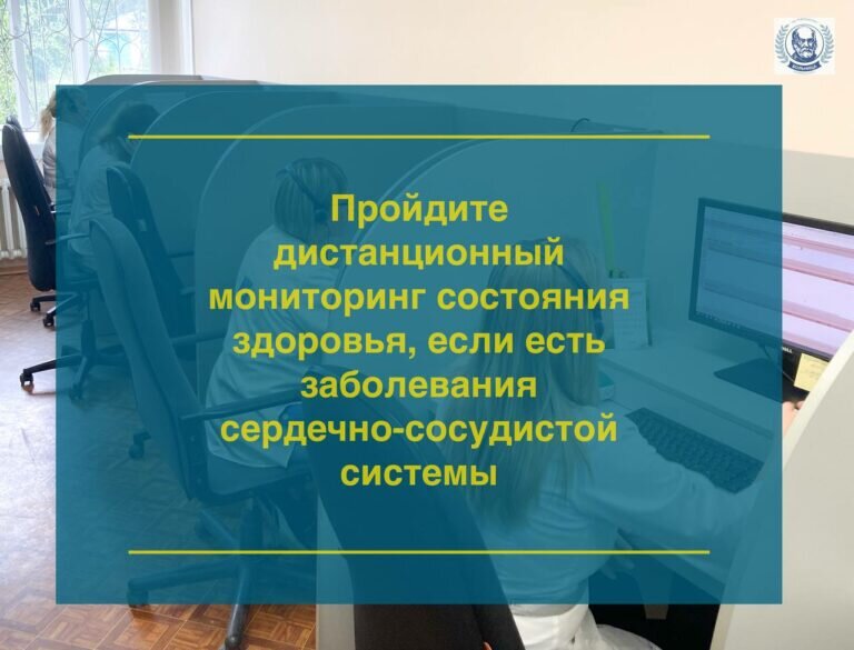    7 и 8 мая оренбуржцы с заболеваниями сердца могут пройти мониторинг состояния здоровья Марина Шарт