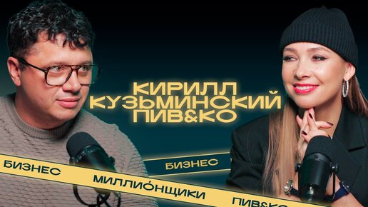 Download Video: «Я подхожу к зеркалу, а там — не гений». Как создать одну из самых крутых франшиз в стране