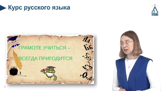 🎓 Русский язык. Подготовка к экзамену «Русский язык» для выпускников СПО — НИУ МГСУ